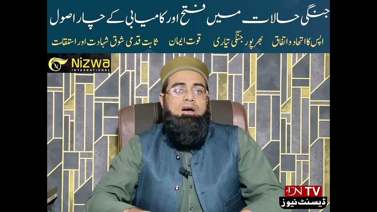 جنگی حالات میں فتح اور کامیابی کے چار اصول