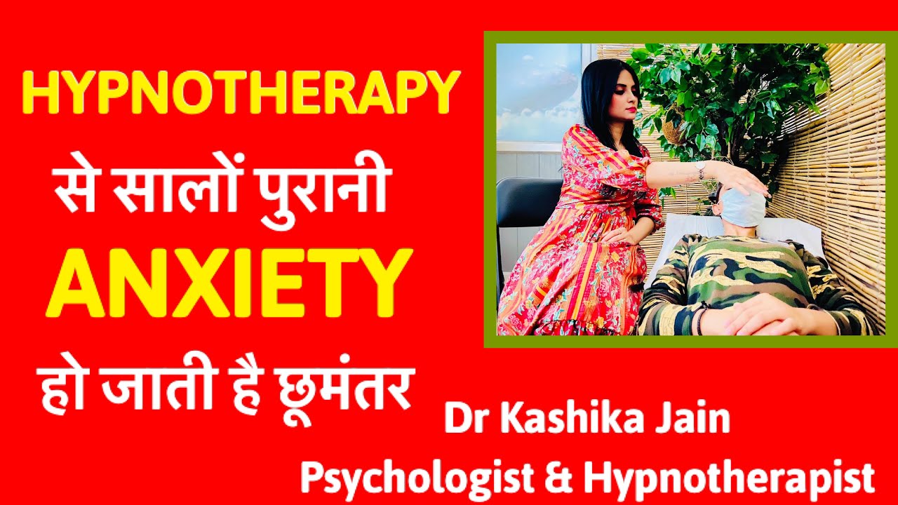 Anxiety ko theek kaise karen l Anxiety ko durr karne ke upay l Anxiety kaise thik hota hai