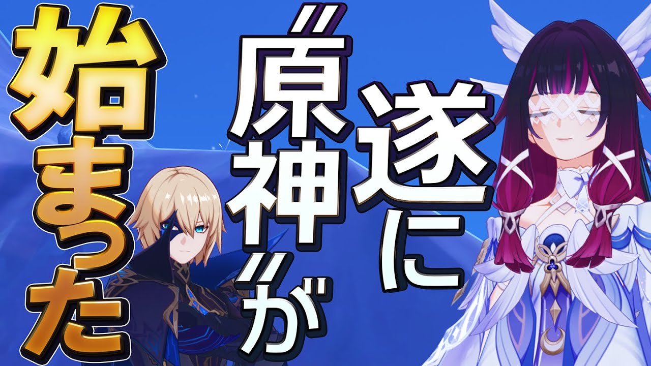 本格的に展開が進み出し遂に“原神”が始まったナドクライ魔神任務、語りたいことが多すぎる件【空月の歌・存在しない国、消えた月光に想いを馳せて】