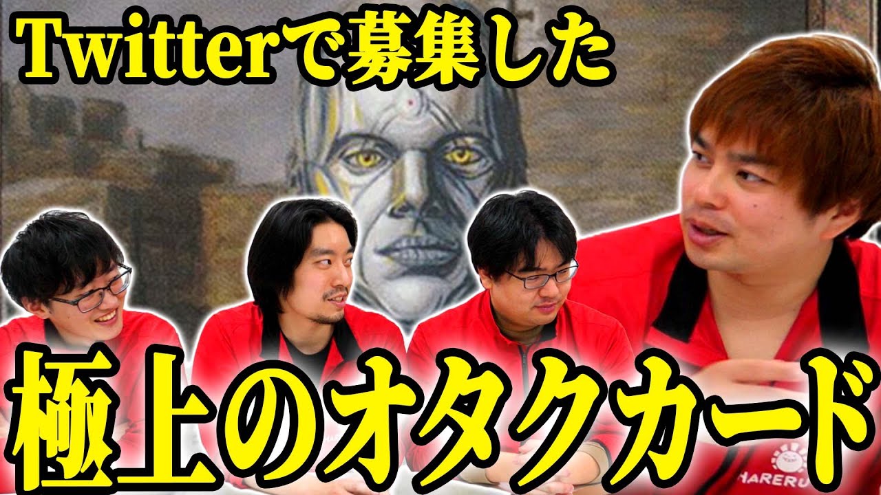 【MTG】500件以上の応募から選ばれた、ベストオタクカード大発表！！【EDHオタクカード】#オタクカード選手権