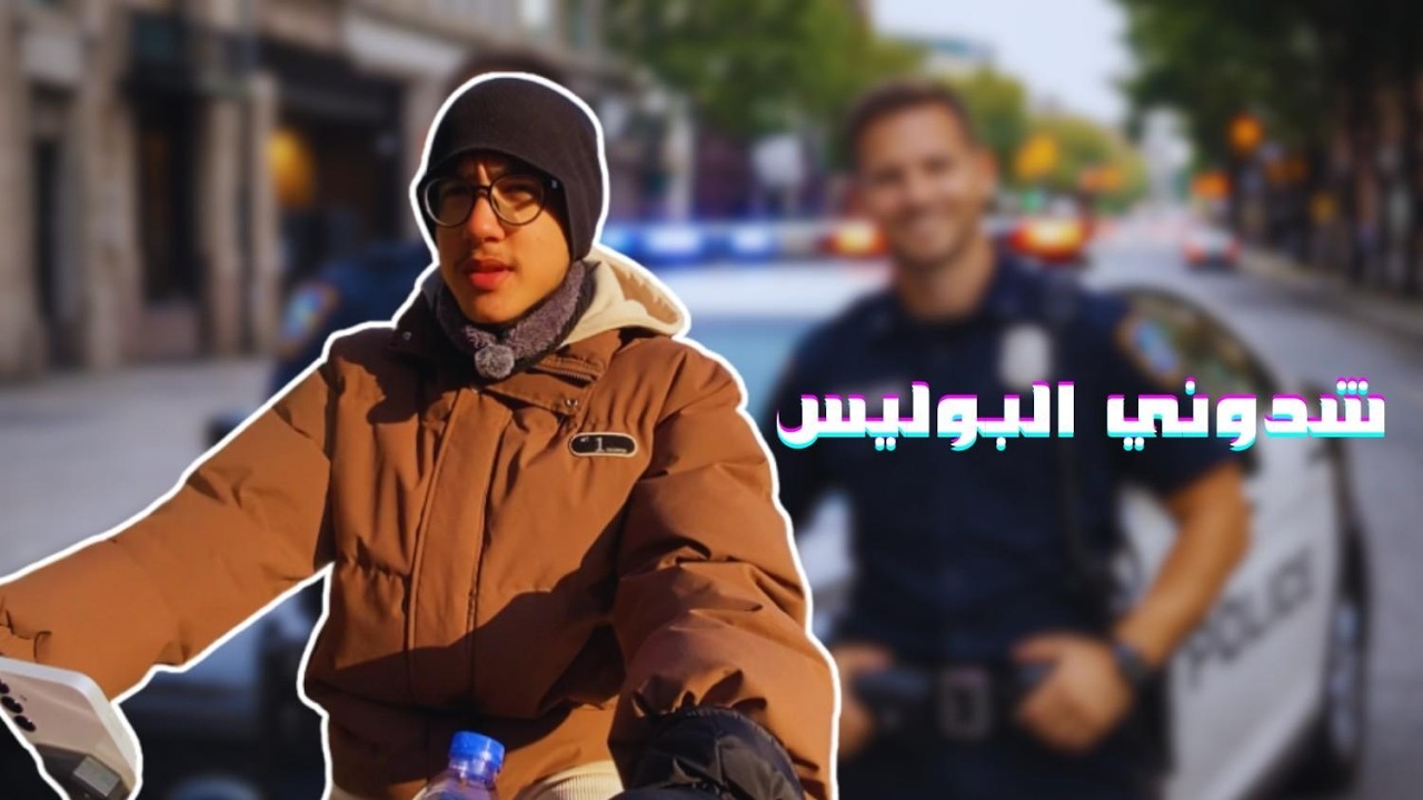 شدوني البوليس من وسط الغابة في الصين   #shanghai #part5