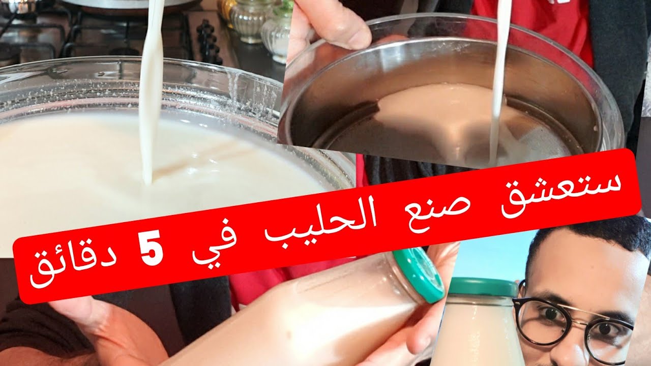 حليب شوفان الصحي في دقائق عمرك ستشتري الحليب من اليوم 😍