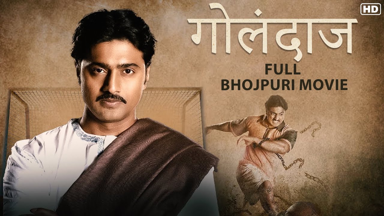 Golondaaj (गोलंदाज)| Bhojpuri Full Movie | Dev | Ishaa | Dhrubo Banerjee |Bhojpuri Sports Movie |SVF