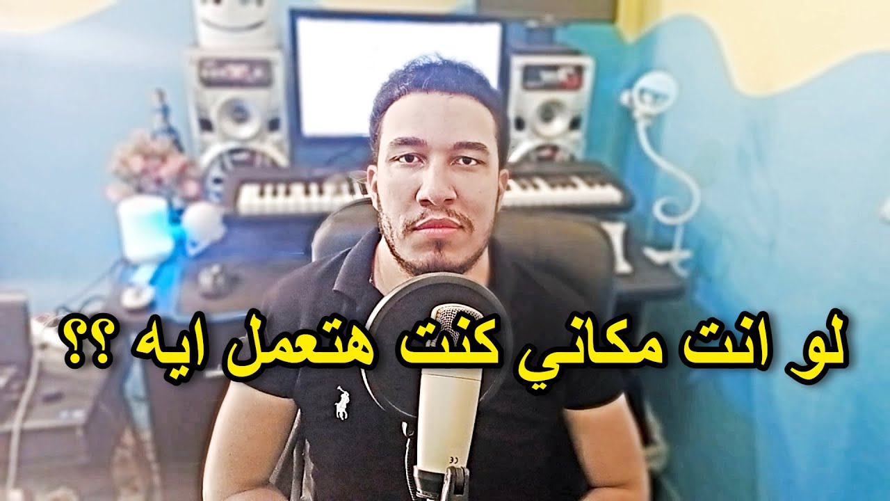 قابلت احد متابعيني و قاللي انا مش بأؤمن بربنا !!