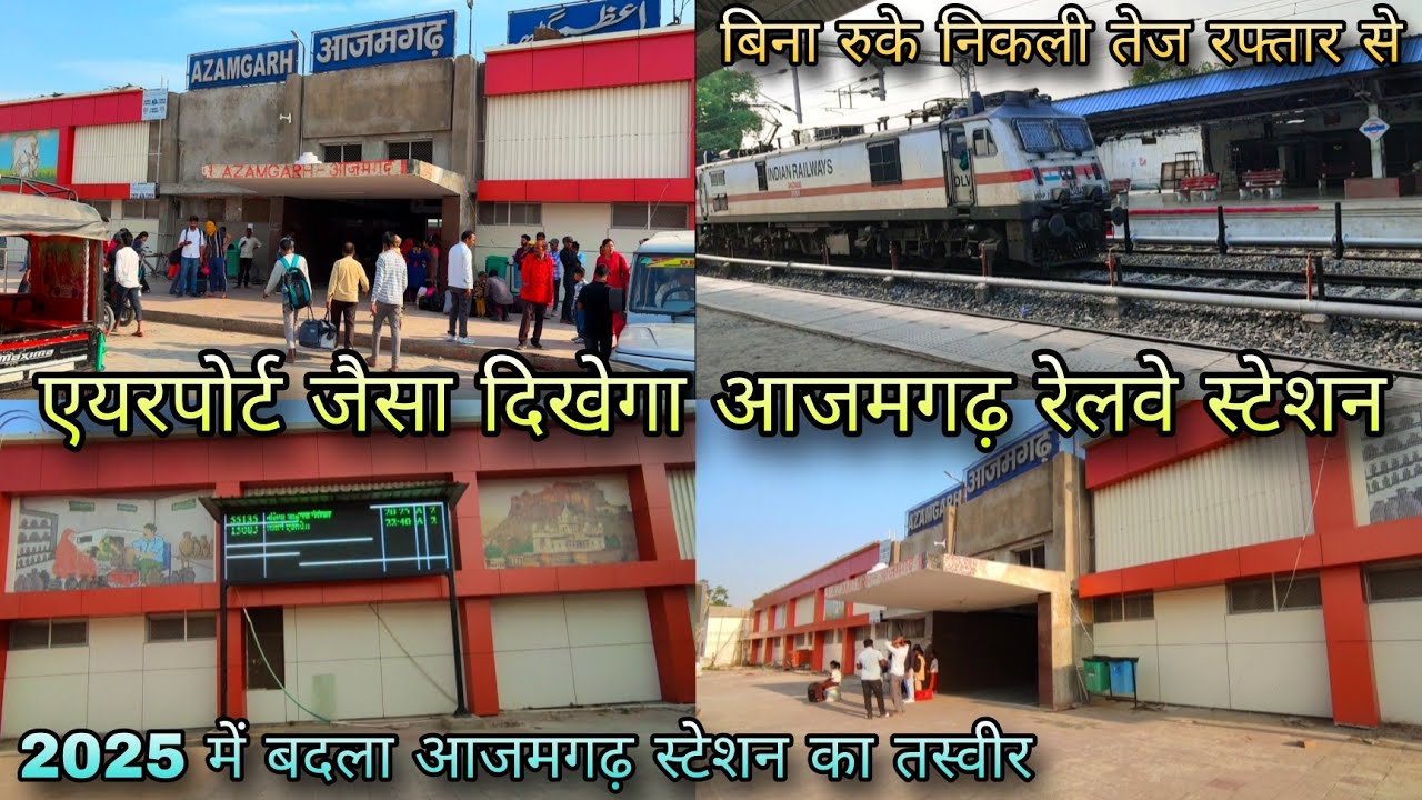 Azamgarh Railway Station | एयरपोर्ट जैसा दिखेगा आजमगढ़ रेलवे स्टेशन 😍