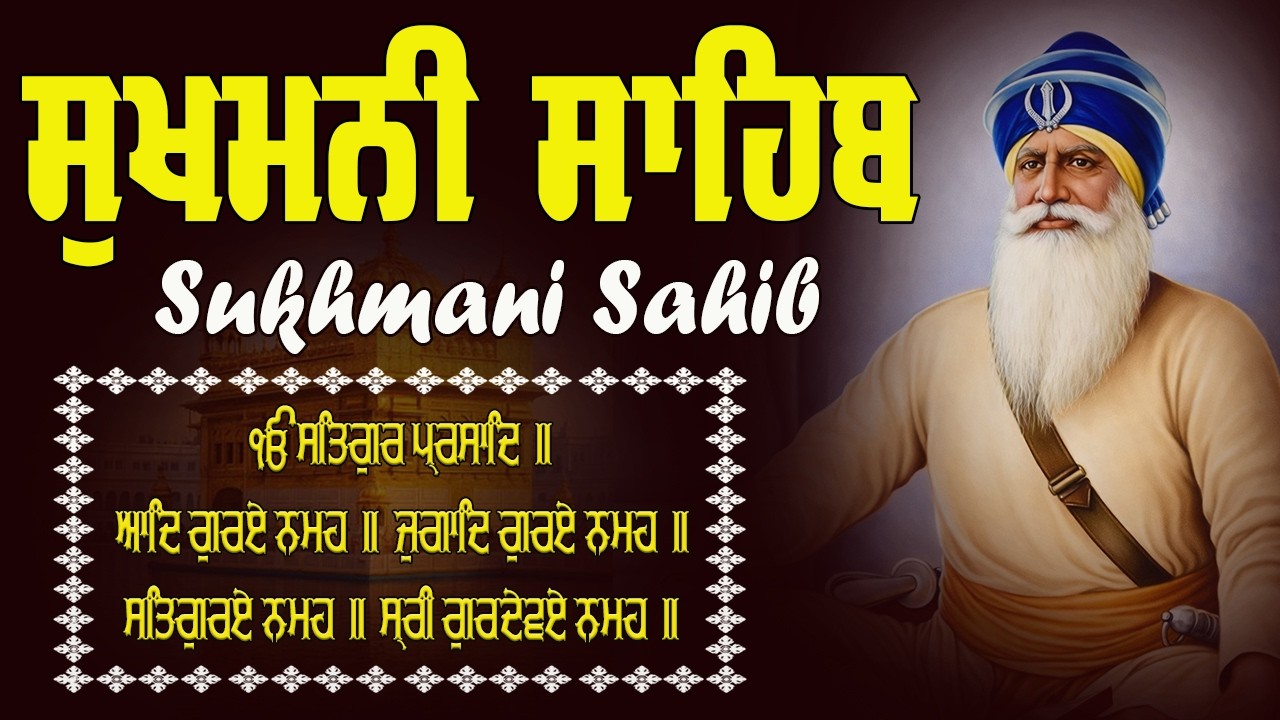 10-02-2026 Sukhmani Sahib \\ Sukhmani Sahib Full Path \\ ਸੁਖਮਨੀ ਸਾਹਿਬ ਪਾਠ \\ Fast Sukhmani Sahib