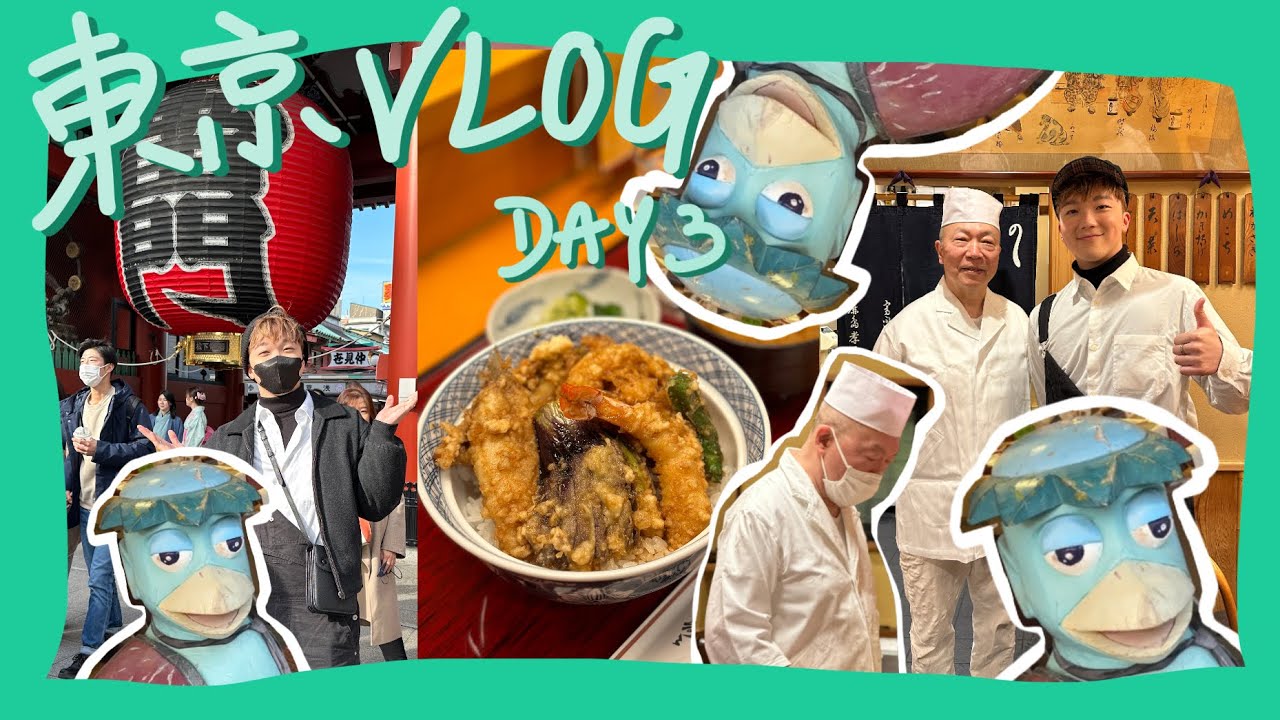 飯後餘興節目 街頭MMA | 東京初體驗🇯🇵 Tokyo Vlog Day 3  淺草上野