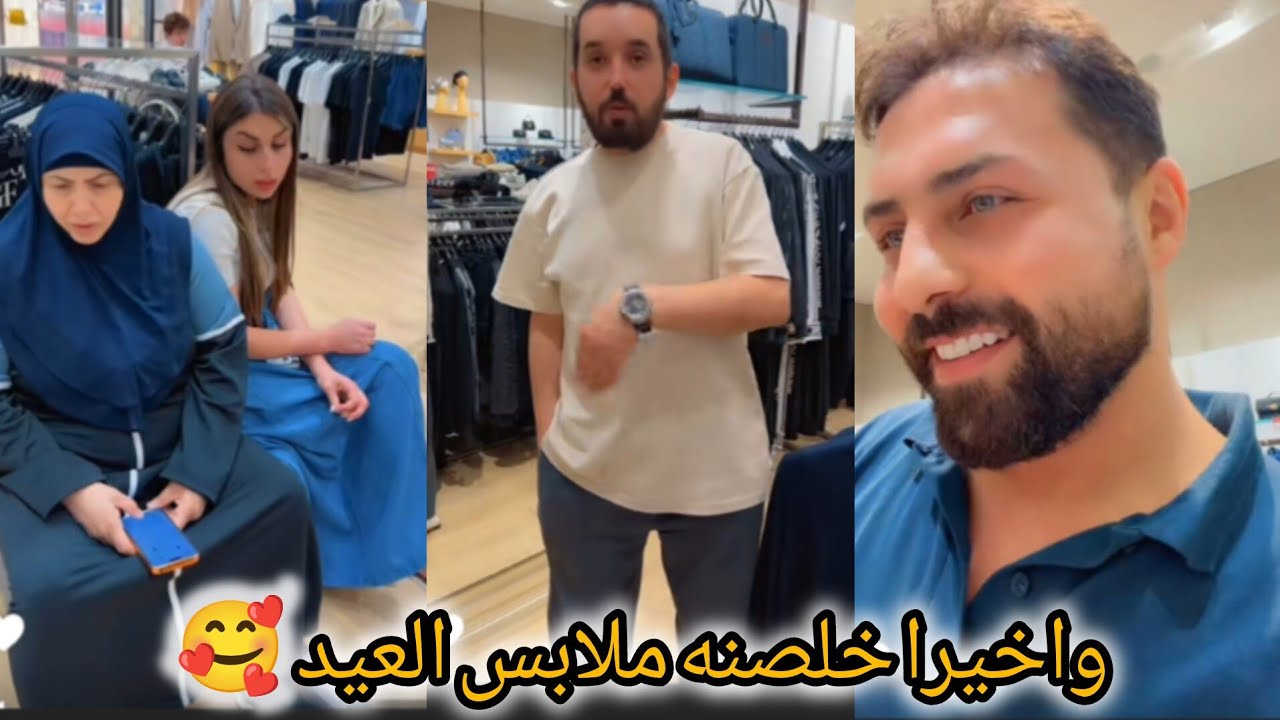 واخيرا خلصنه ملابس العيد 😍 ننوش تجربه حلويات اليابانيه بشهي 😋💒رده فعل حماتي 