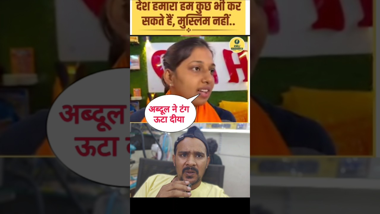 अंधभक्त को मामा बना दूंगा🤣😂 #andhbhakto