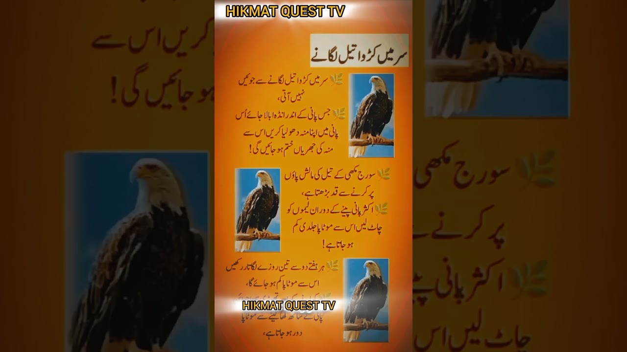 Sar Mein Karwa Tail Lganay Sy #youtubeshorts #shorts #bts #motivation #quotes #maa #love