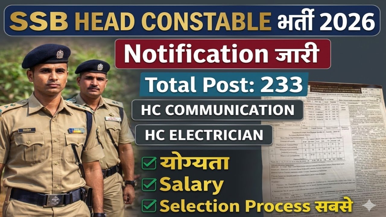 SSB HC COMMUNICATION VACANCY 2026 / SSB HC ELECTRICIAN VACANCY 2026 // SSB HC NEW VACANCY 2026 #ssb
