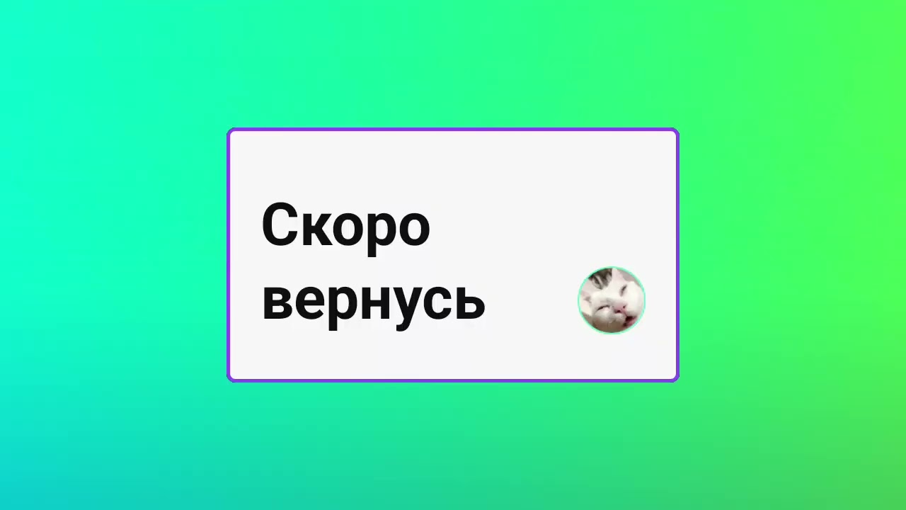 Запись стрима , я не злодей с 1 по 6главу