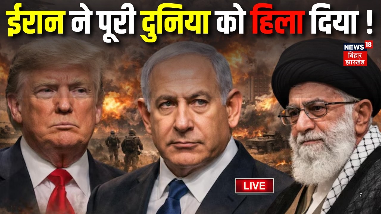 Iran Israel War Live Updates : ईरान का ऐसा पलटवार, पूरी दुनिया को हिला दिया ! | America | Netanyahu