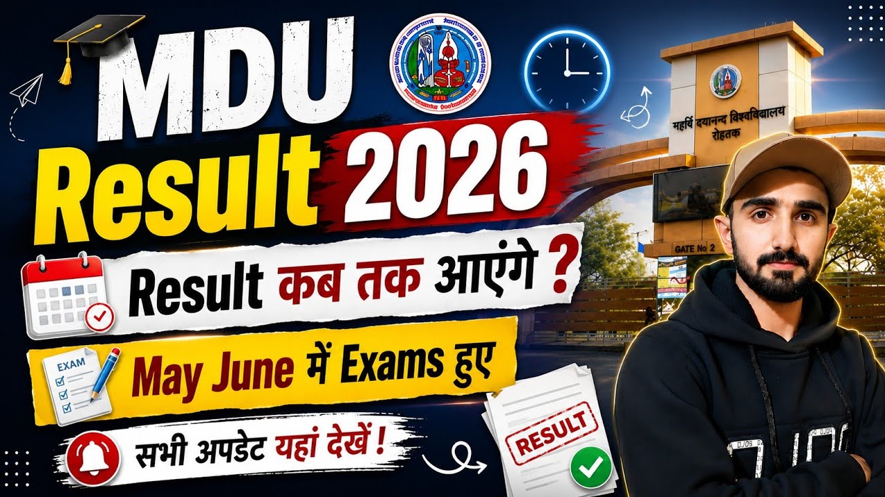 MDU Result 2026 || Mdu Exams Result || Mdu Exams Result 2026 || MDU Reappear Result #mduresult2026