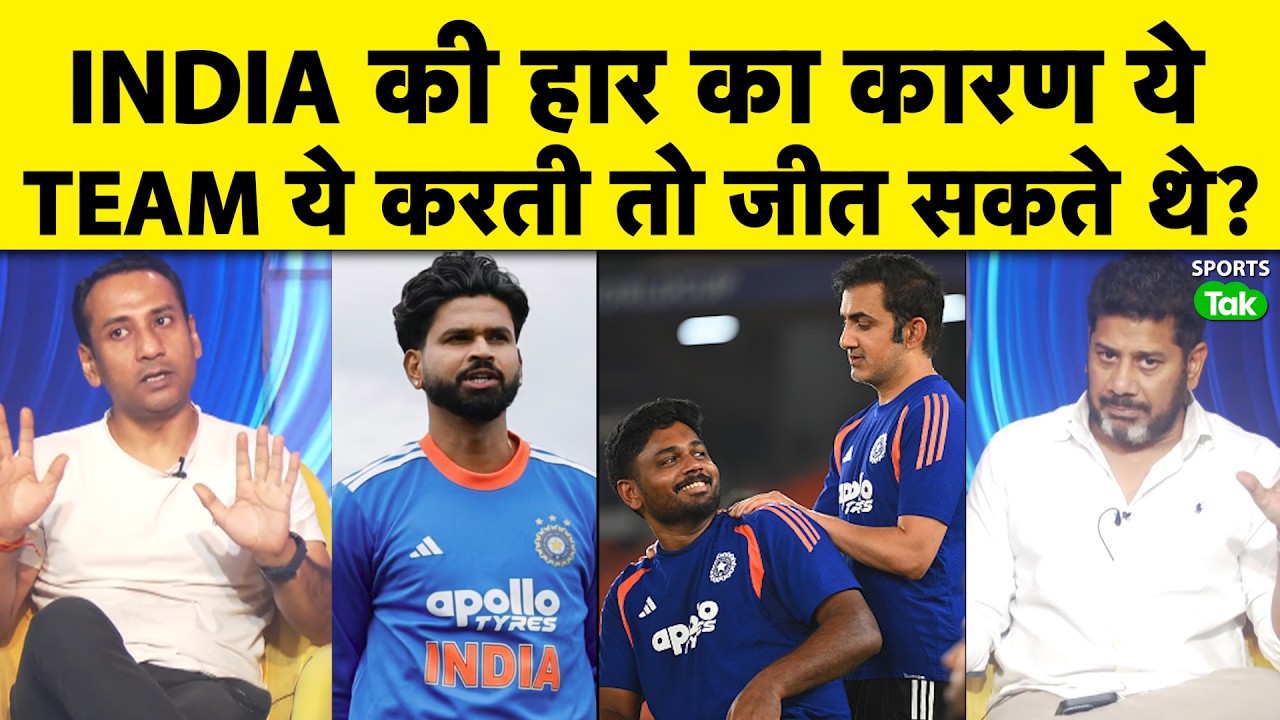 VIKRANT GUPTA: Team India is constantly losing in T20, why has the players' confidence been shatt...