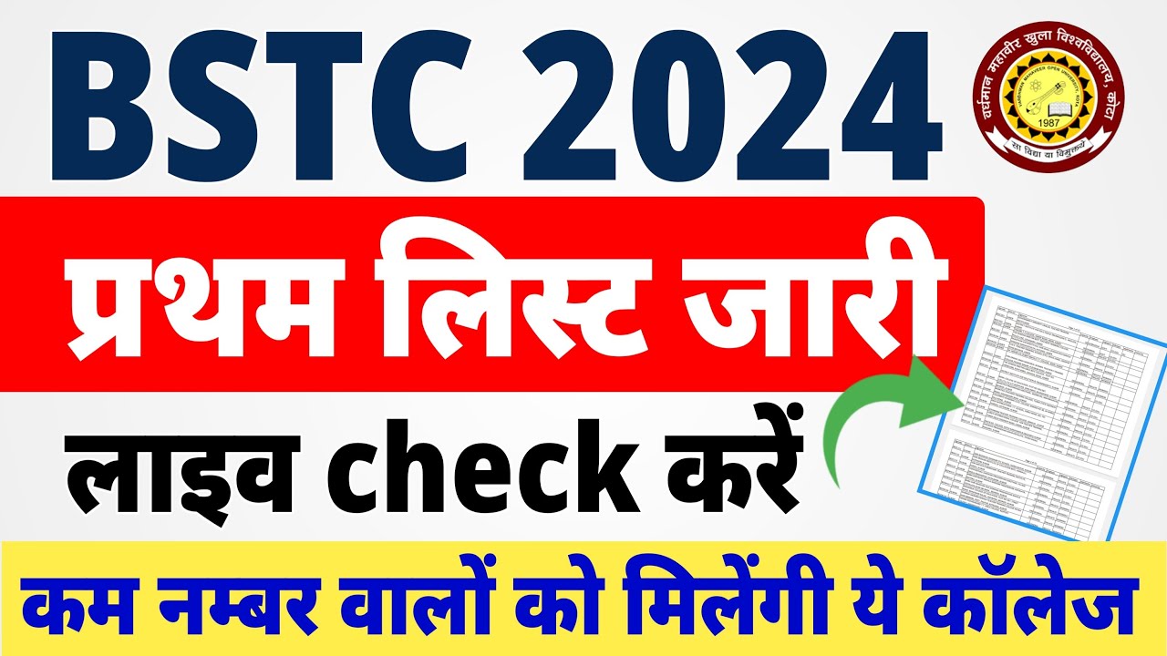 BSTC College allotment 2O24/bstc 1st list 2024/bstc cut off 2024/bstc 2024/bstc  doucment 2024