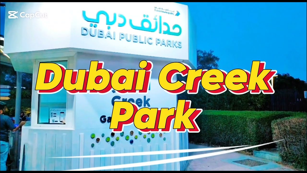 Dubai Creek Park Tour | Nature, Fun & Relaxation in One Place💞