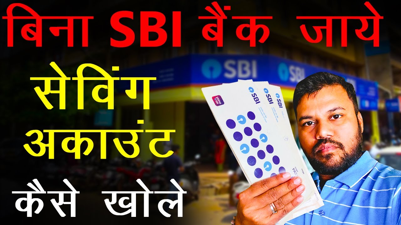 SBI Insta Plus Saving Account, SBI Insta Plus Savings Account Me Kya Kya Milta Hai