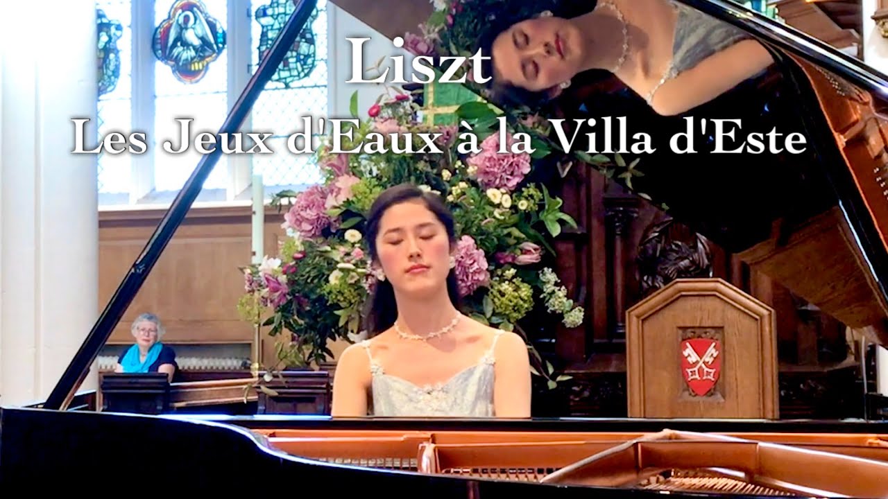 Liszt: Les jeux d'eaux à la Villa d'Este (リスト：エステ荘の噴水)