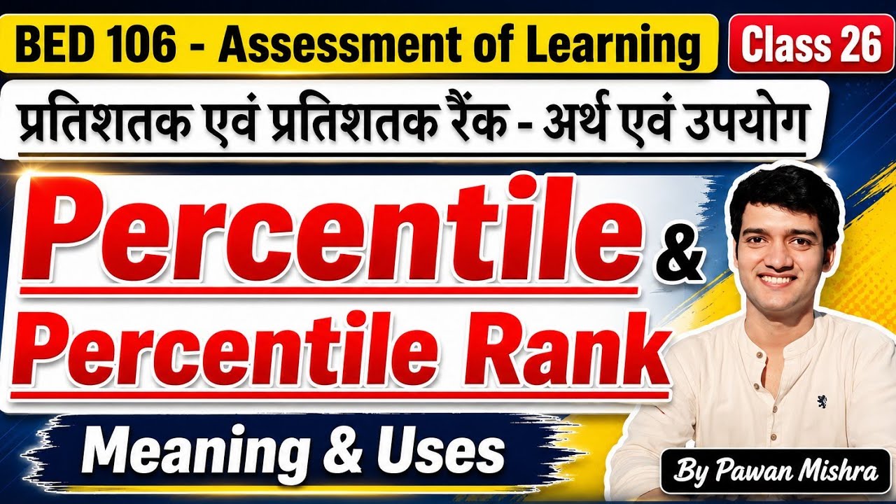 #Percentile and Percentile Rank: Meaning & Uses | B.Ed. | Assessment of Learning | By Pawan Mishra