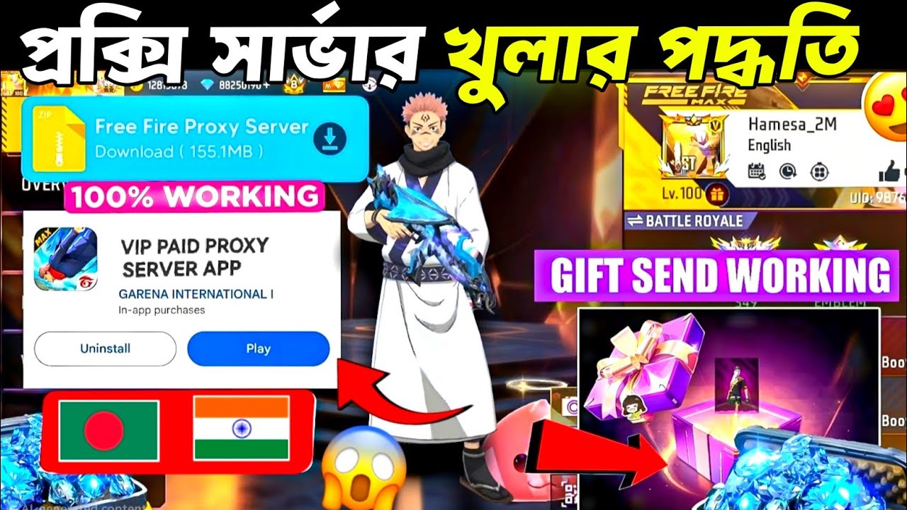 প্রক্সি সার্ভার💥খুলার নতুন পদ্ধতি 2026🤩how to download proxy server in free fire bangladesh Server