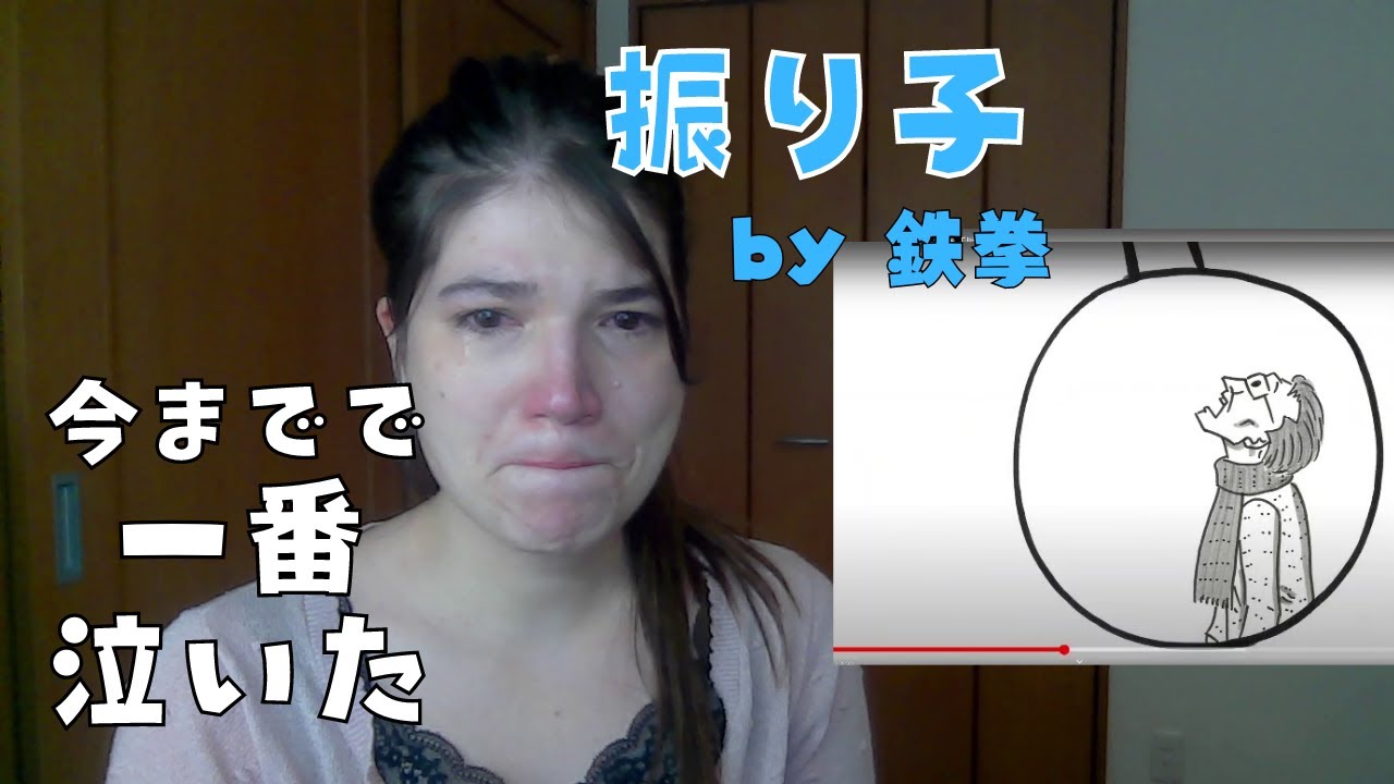鉄拳 「振り子」で号泣しちゃった 【海外の反応】