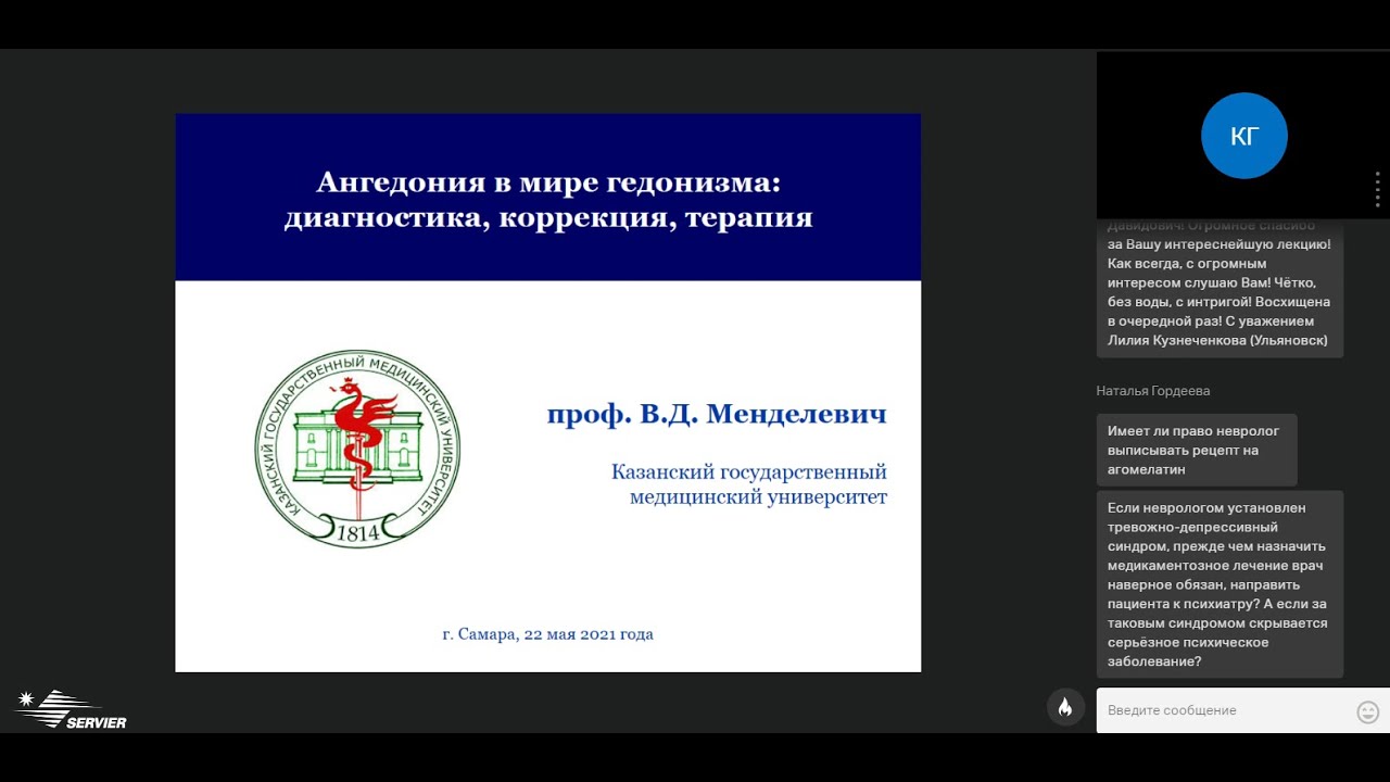 Ангедония в мире гедонизма: диагностика, коррекция, терапия