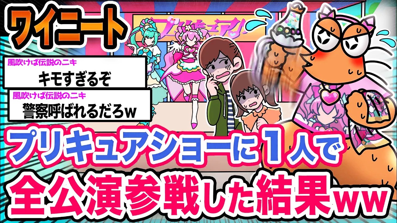 【朗報】ワイ「ワイの生きがいなんや」→結果wwwwwwwwww【2ch面白いスレ】