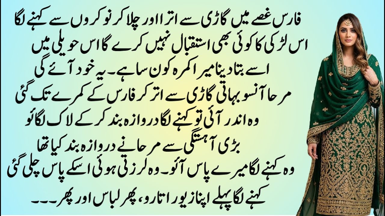Mehandi Sajna ke Naam ki | COMPLETE ROMANTIC NOVEL | RUDE HERO FORCED MARRIAGE BASED LOVE STORY