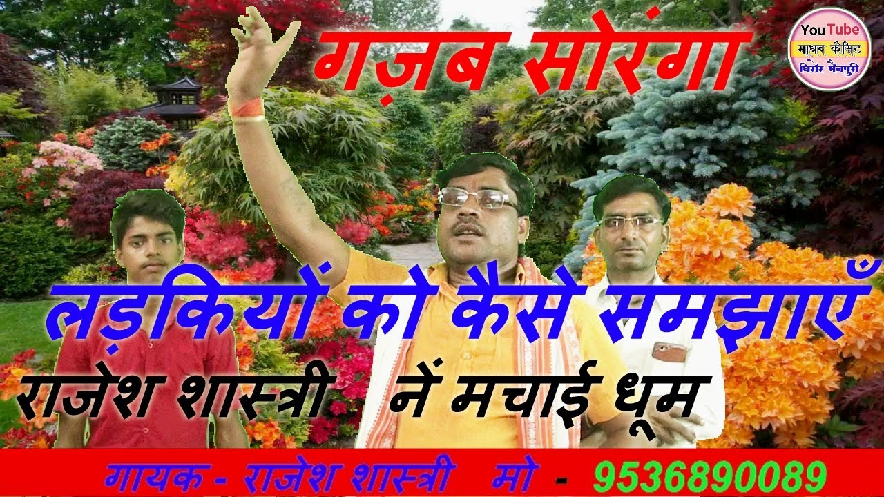 सुपर हिट सौरंगा //  वकील साहब ने की  कैपस्टन सिक्रेट से दूसरी शादी स्वर राजेश शास्त्री