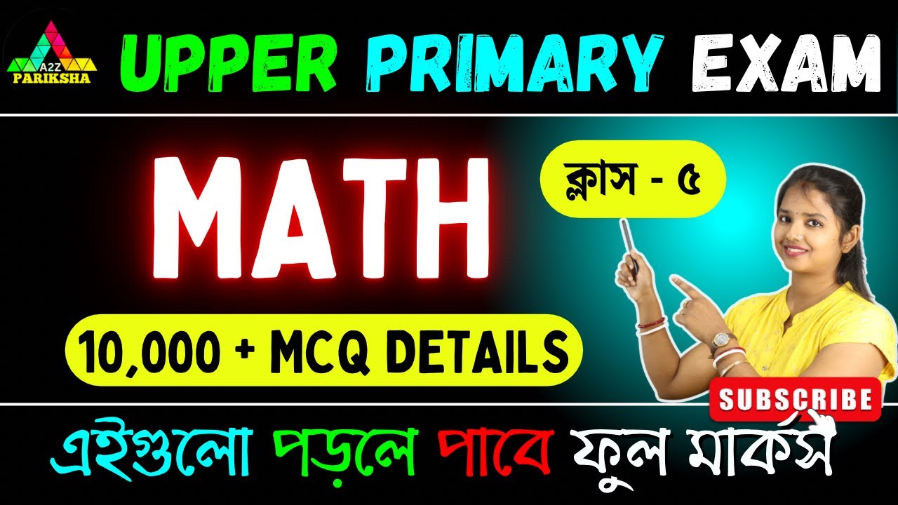 Upper Primary TET 2026 Practice Set |🔥Math Important MCQ | 🔥Bengali Explanation | WBTET Preparation