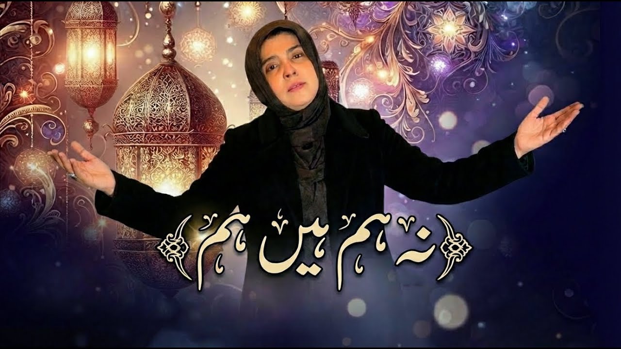 Sona Sare Jahan Tu Yaar Mera | Noreen Afzal Qawwal | Sufiyana Qawwali