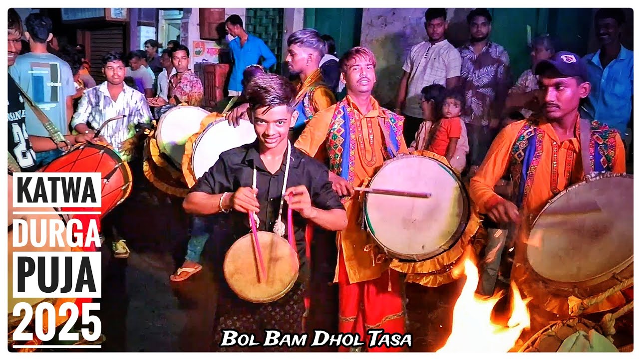 Bol Bam Dhol Tasa Somnath Play Julie Julie| Katwa Durga Puja 2025| Awaz Club| #dhol_tasa #katwa 