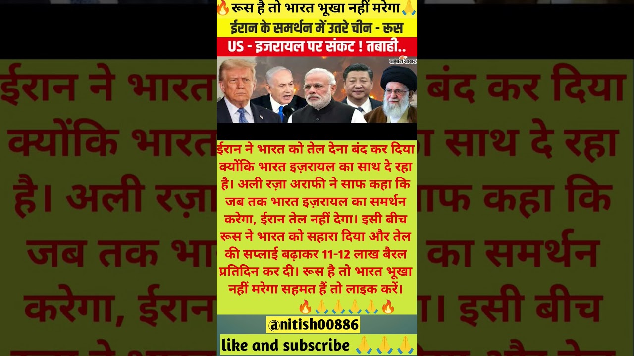 #India #Russia #Iran #Israel #WorldPolitics #BreakingNews #Modi #Geopolitics#viral #trending #explo