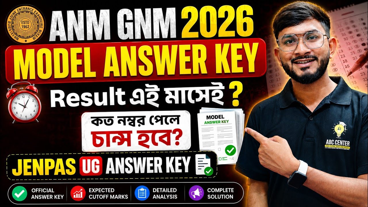 ANM GNM 2026 Official Model Answer Key Out | Expected Cutoff Marks | JENPAS কত নম্বরে Govt College?