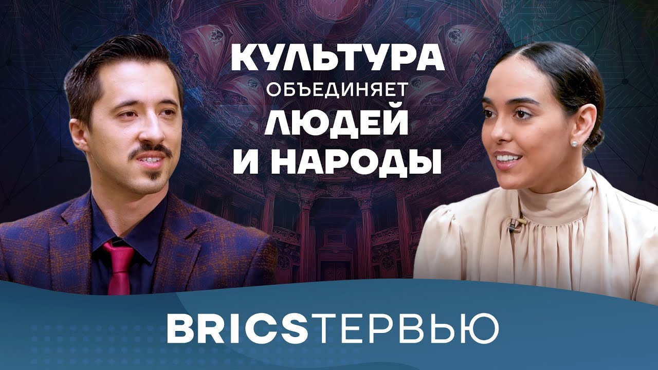 Балерина Аманда Гомес о синтезе культурных корней, своем триумфе и роли танца в диалоге цивилизаций