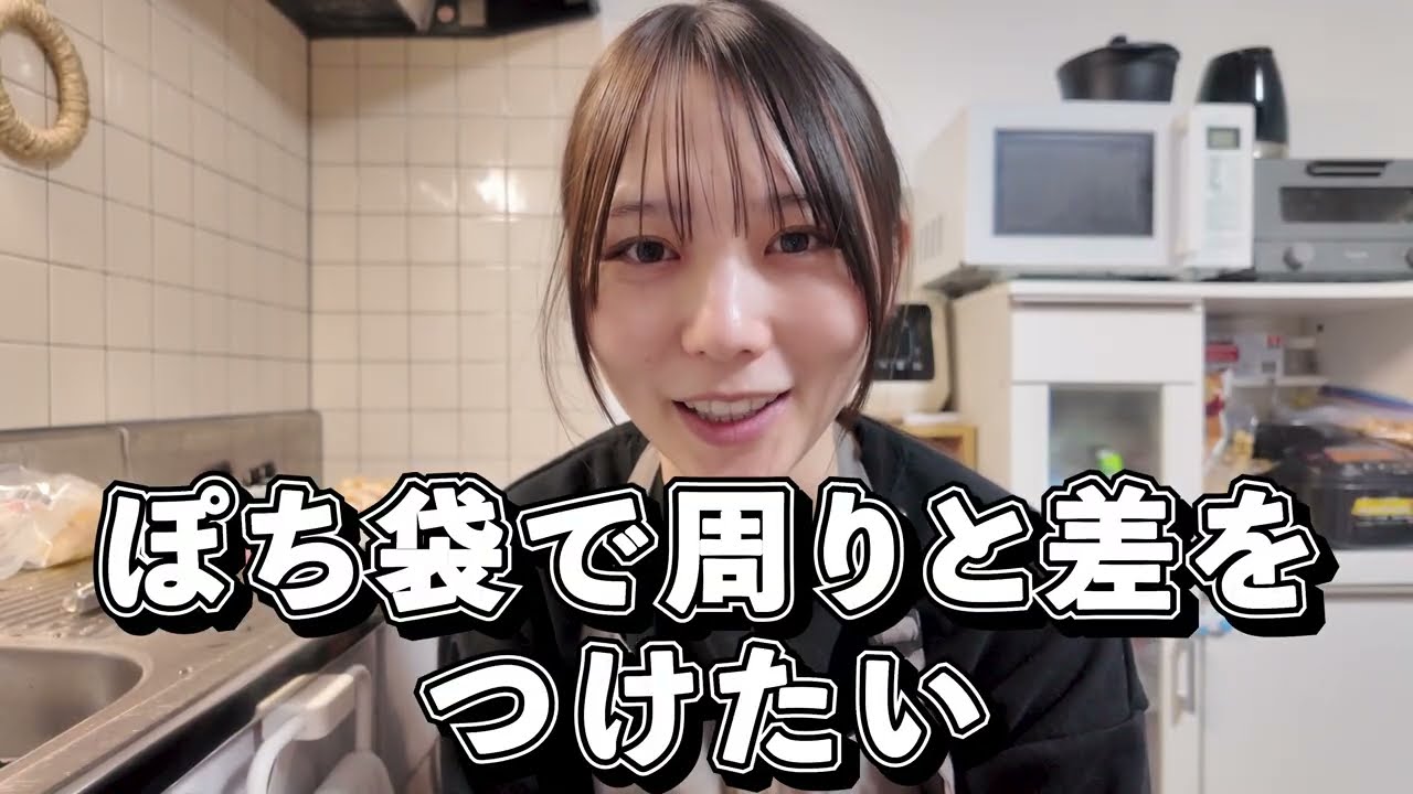 炊き込みご飯を作りながら27歳女のお年玉事情を考える