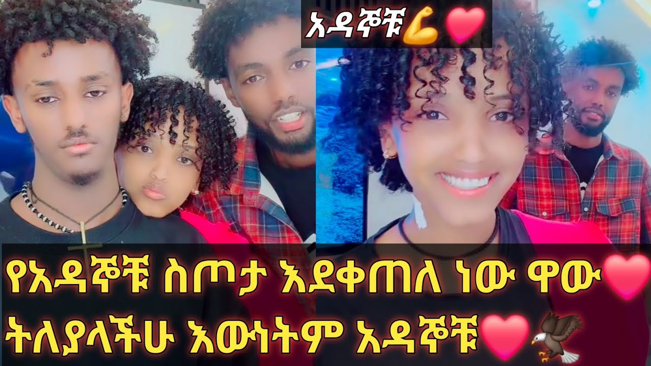 የግምጃየ ልጆች የአዳኞቹ  ስጦታ እደቀጠለ ነው🎁🎁🧧@Gemejameri @Abeniz_official @Bochera16 