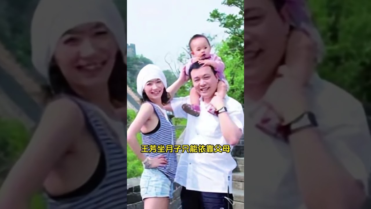 主持人王芳與王爲唸的真實關係終於曝光#王芳 #王爲念 #友情 #人物故事 #娛樂圈