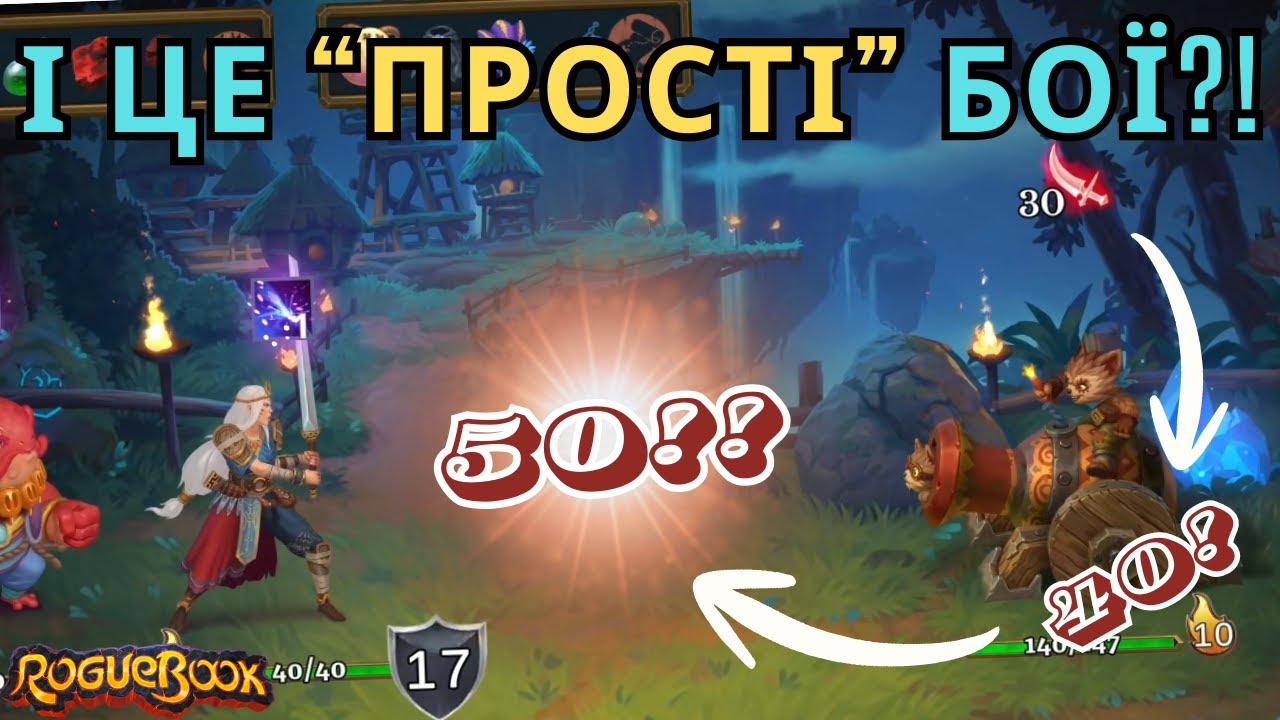 Чарівний Світ у Фентезійній Книзі! Перший Погляд та Основи / Roguebook
