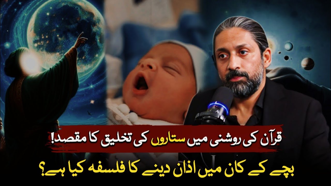 Islam - Deen-e-Fitrat Kyun Kehlaata Hai? | Fitrat | - Xaryab Haschmi 