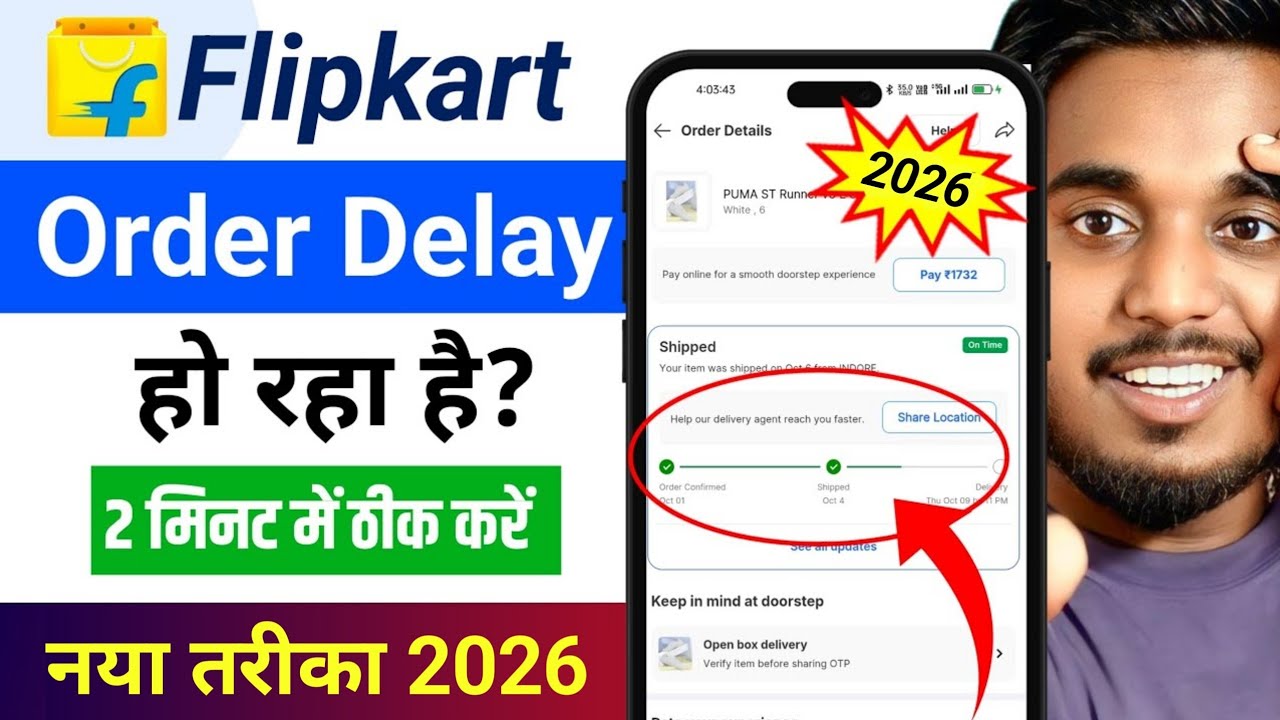 Flipkart Delivery Delay Problem 2025 🚚 | Flipkart Late Delivery Problem Solve ⚡ | New Process 🔥