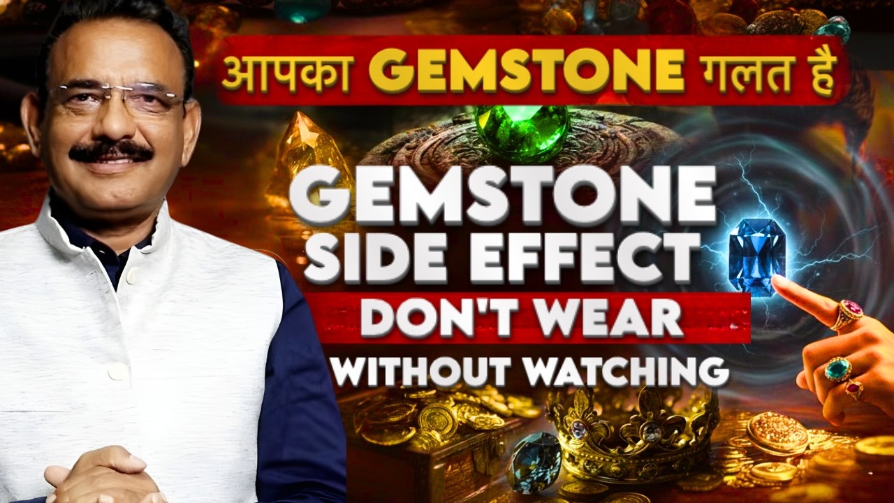 गलत Gemstone आपकी Life बर्बाद कर सकता है | WATCH THIS Before You Wear Any Stone
