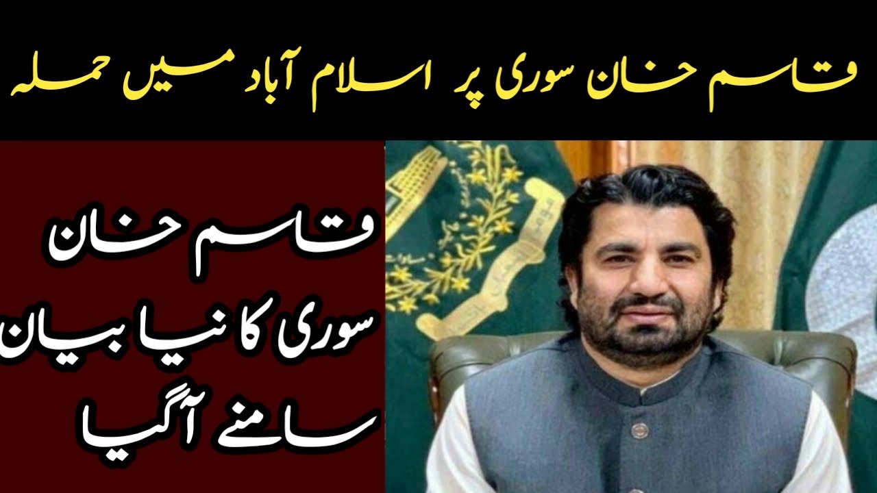 Qasim Khan Suri Bayan  | Qasim khan suri fight