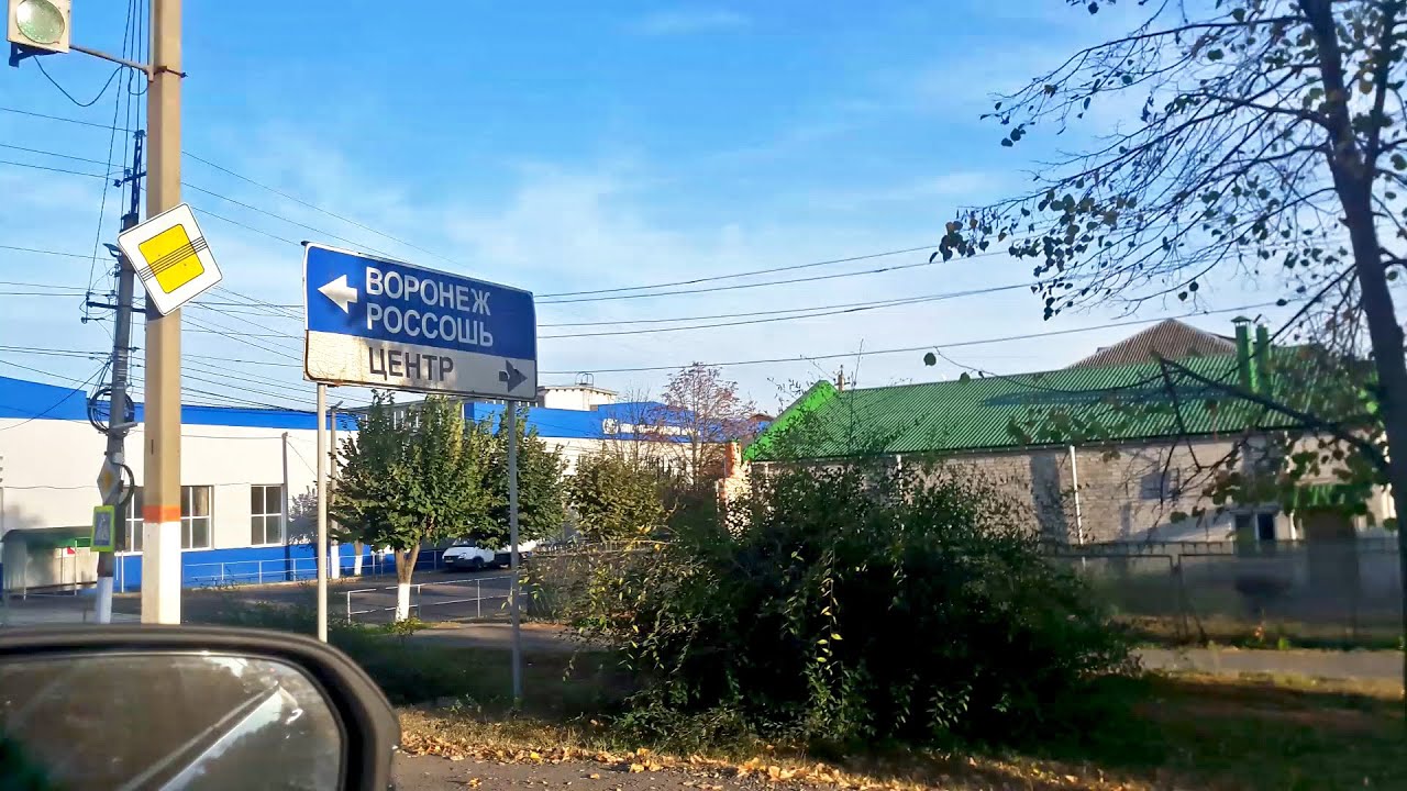 Едем через город Острогожск (Воронежская область)\Ostrogozhsk Voronezh region