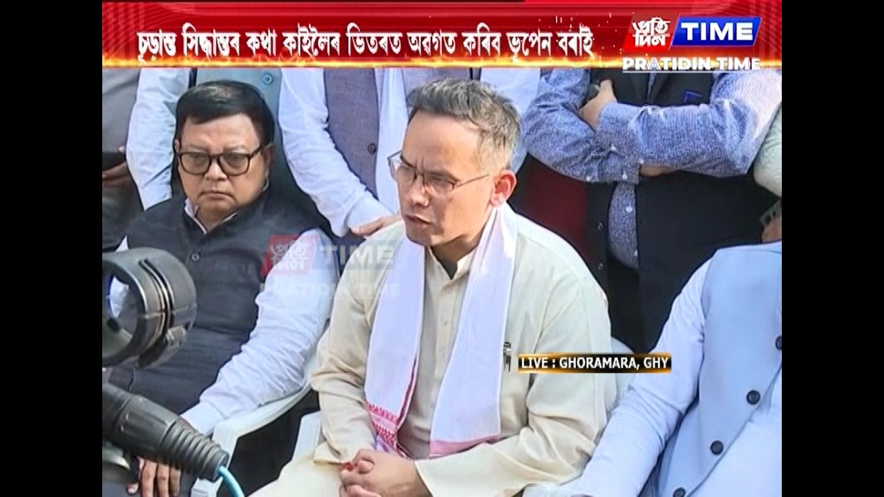 যদি ভূপেন বৰা ডাঙৰীয়াক আঘাত দিছো তাৰ বাবে আমি ক্ষমা বিচাৰিছোঃ গৌৰৱ গগৈ