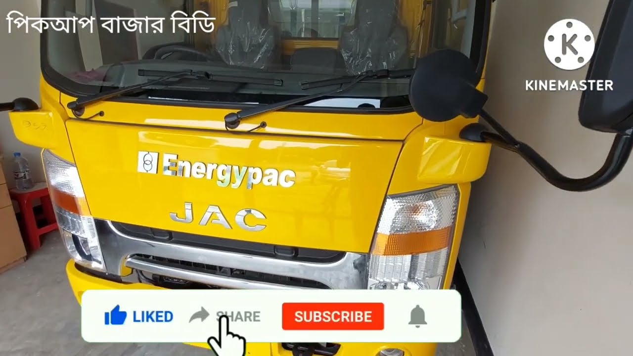 JAC নতুন গাড়ি বিক্রি হবে।  নগদে, সেমিক্যাশে এবং কিস্তিতে বিক্রি হচ্ছে 01988212111