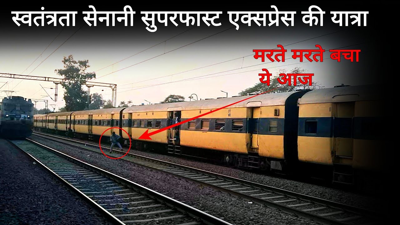 Swatantrata Senani Superfast Express ke Saath Meri Journey 🚆 #train #railvlogger 