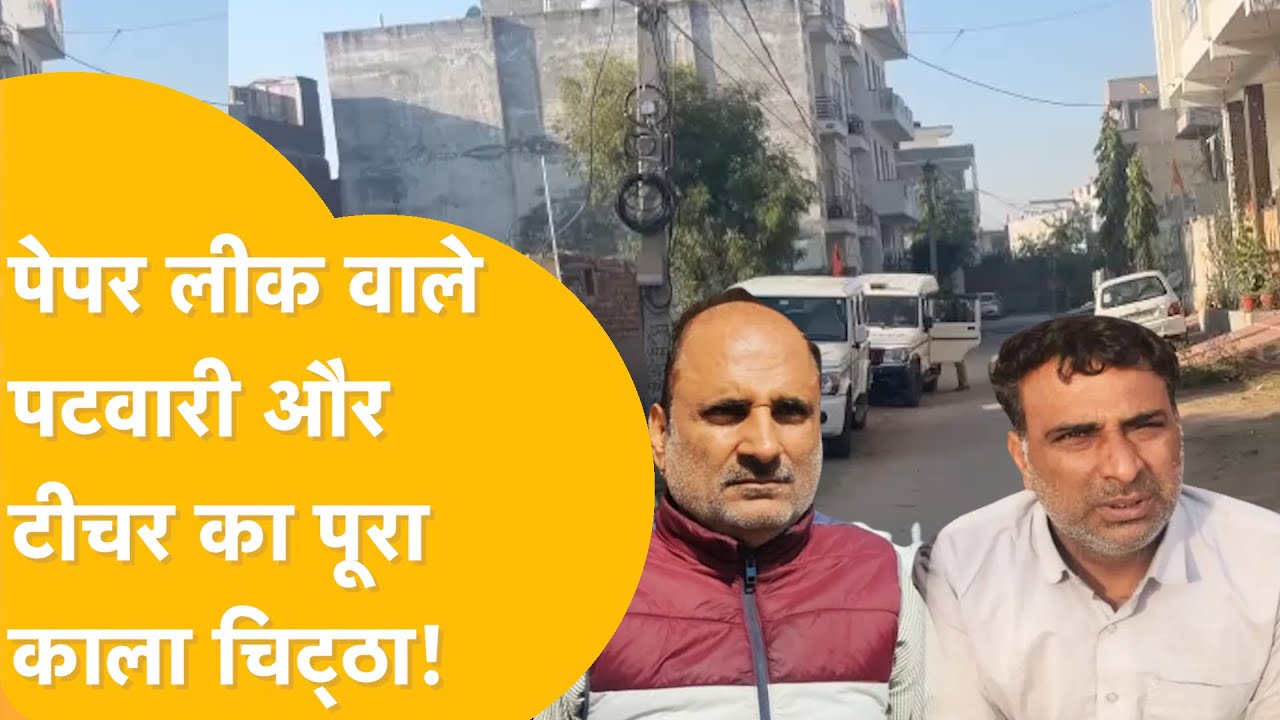 SOG के एक्शन से पेपरलीक माफिया में हड़कंप, कोई भागा विदेश, कई सलाख़ों के पीछे