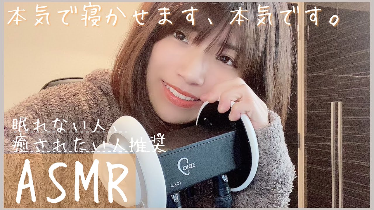 疲れた脳を癒しの音でほぐすASMR、本気で寝かせます/耳かき、オノマトペ、炭酸....ear cleaning ,onomatope ,water bubble【バイノーラル】